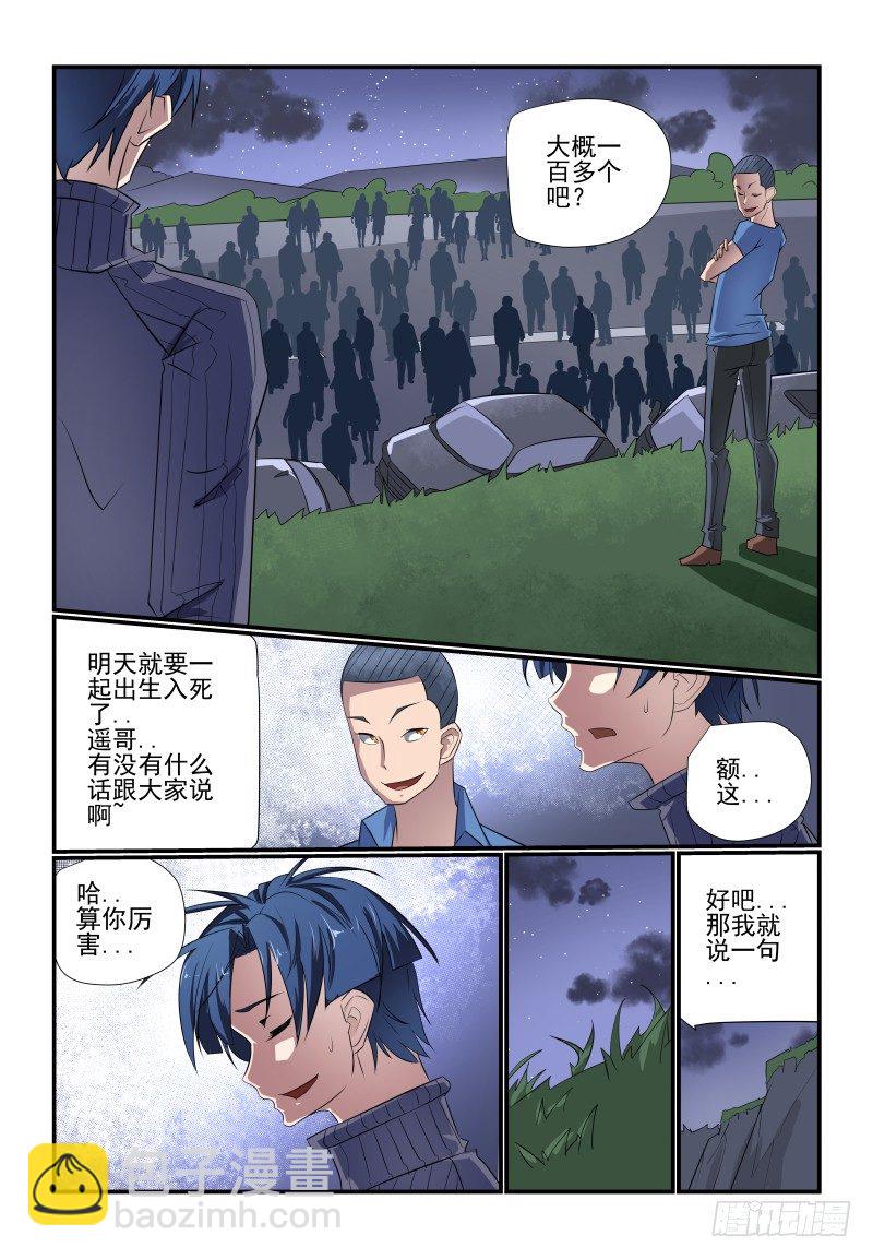 《夏娃未成年》094 要XX才能醒来 第13页