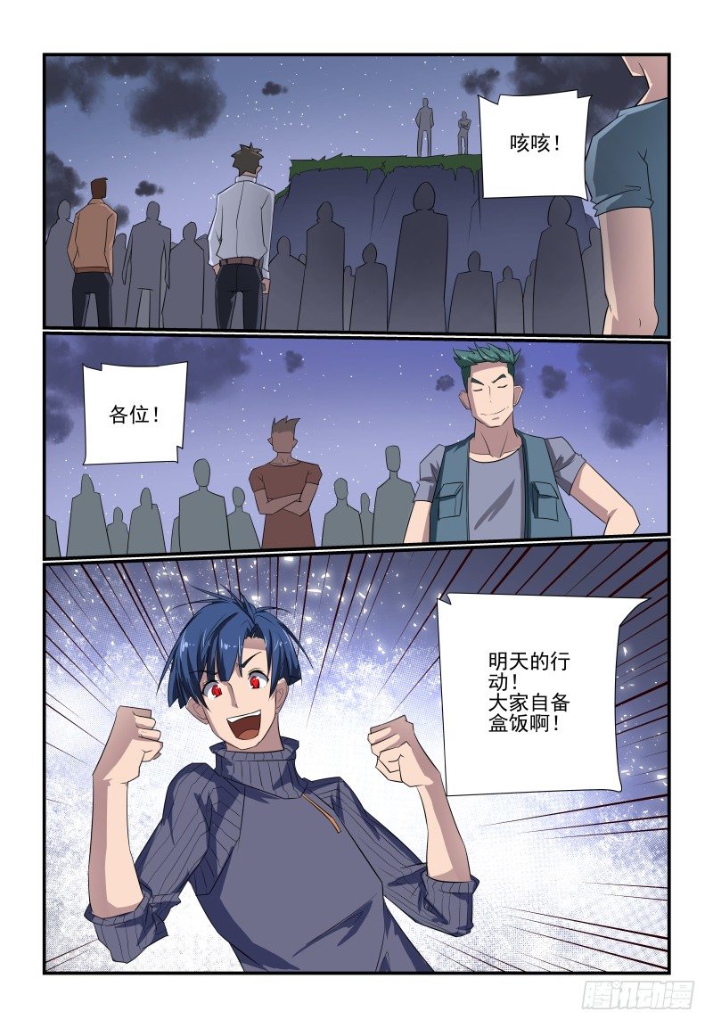 《夏娃未成年》094 要XX才能醒来 第14页