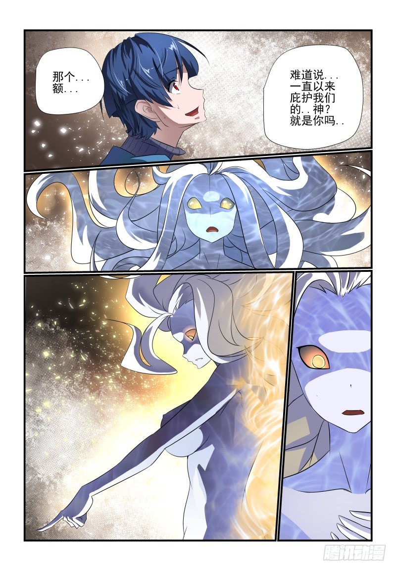 《夏娃未成年》094 要XX才能醒来 第1页