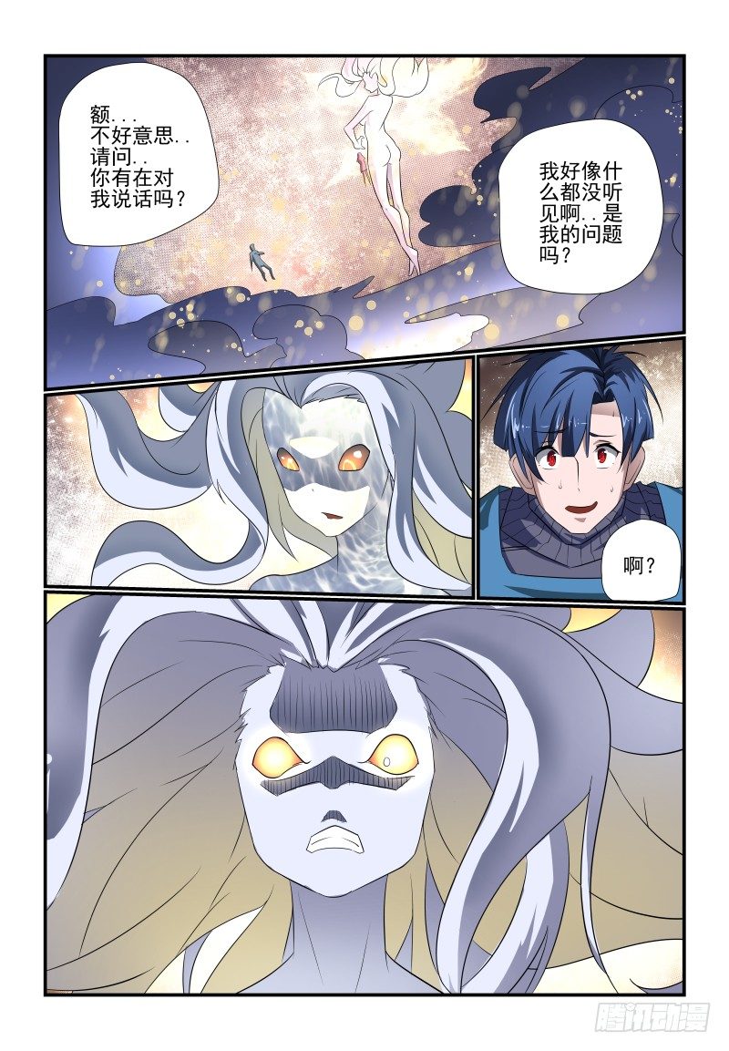 《夏娃未成年》094 要XX才能醒来 第2页