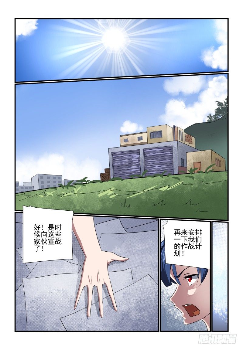 《夏娃未成年》094 要XX才能醒来 第7页