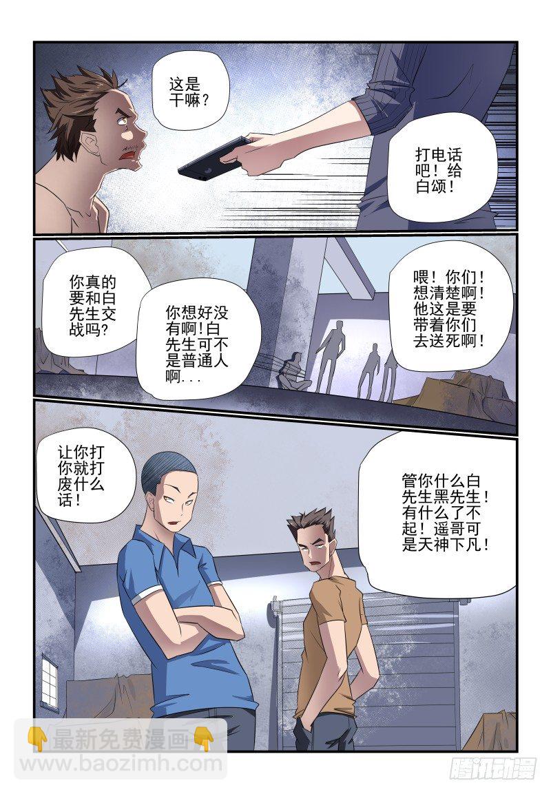 《夏娃未成年》094 要XX才能醒来 第9页