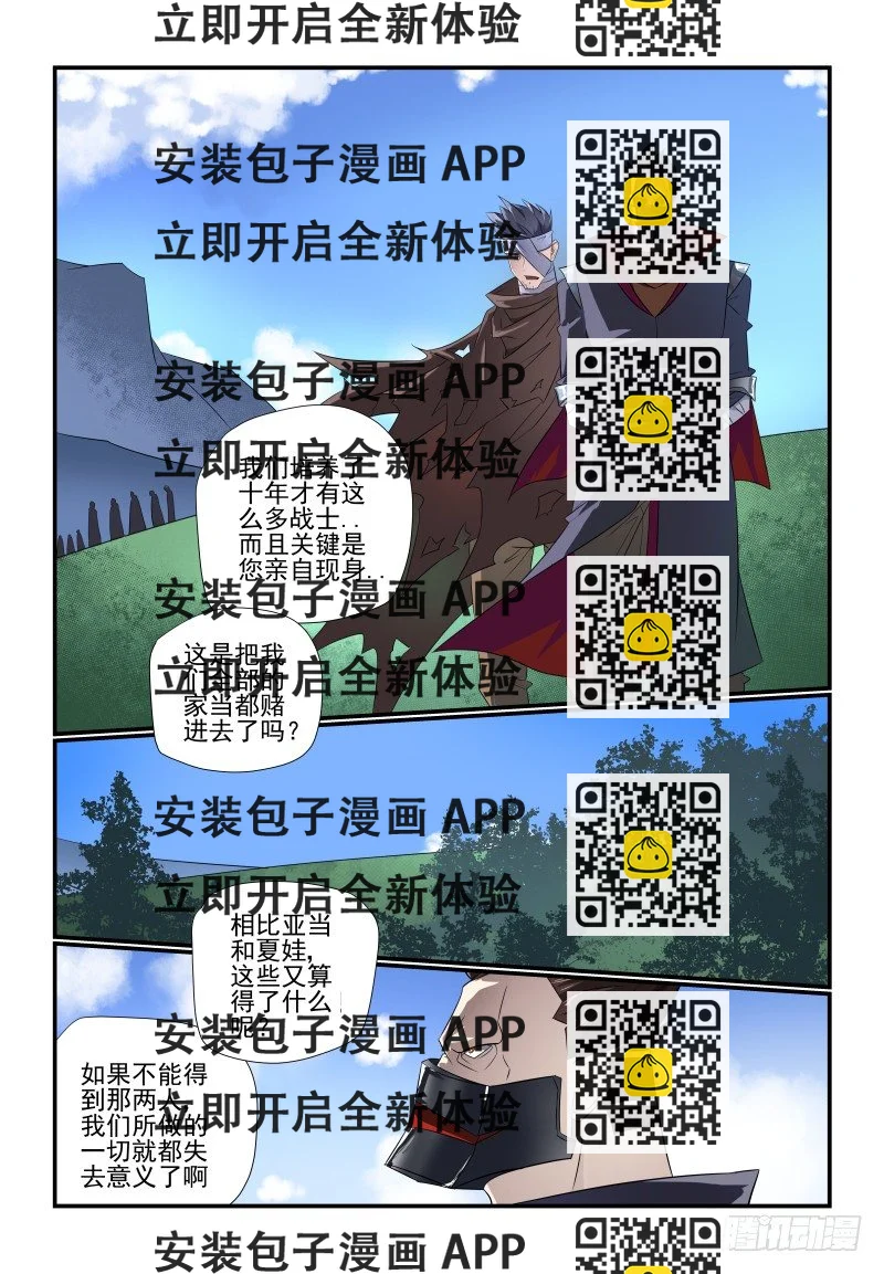 《夏娃未成年》095 怎么就成了.. 第2页