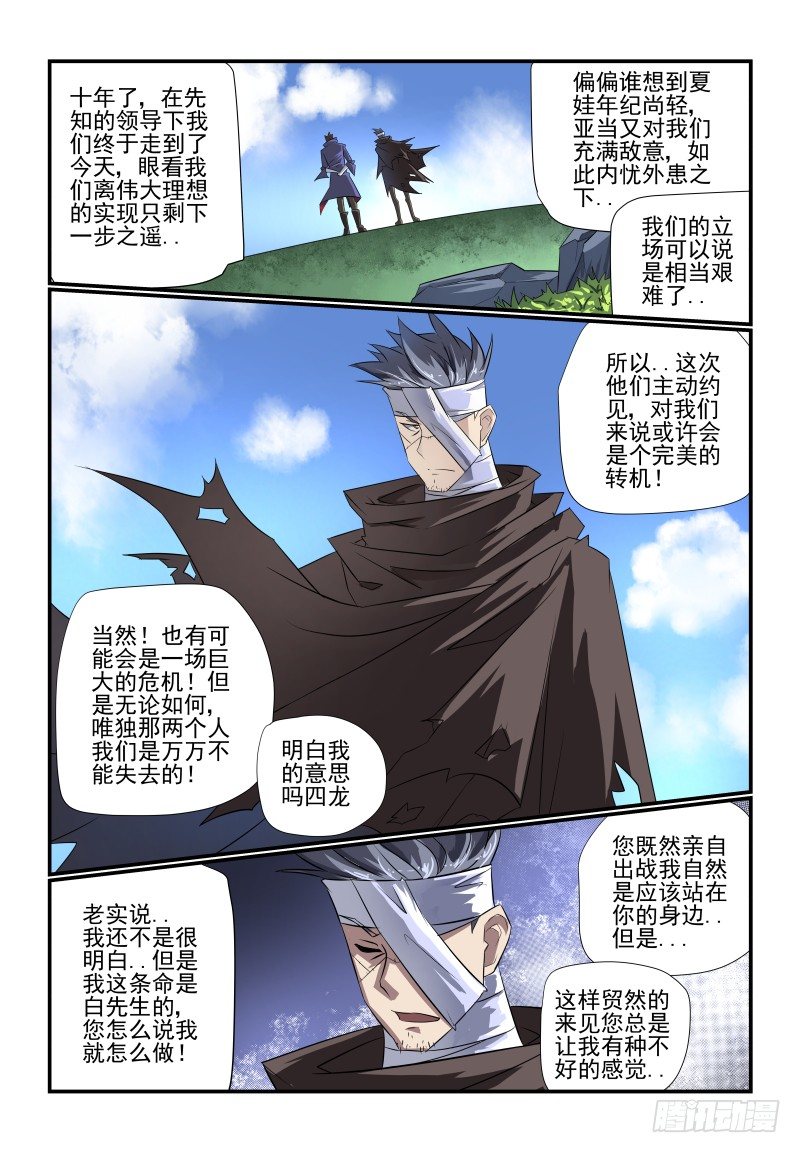 《夏娃未成年》095 怎么就成了.. 第3页