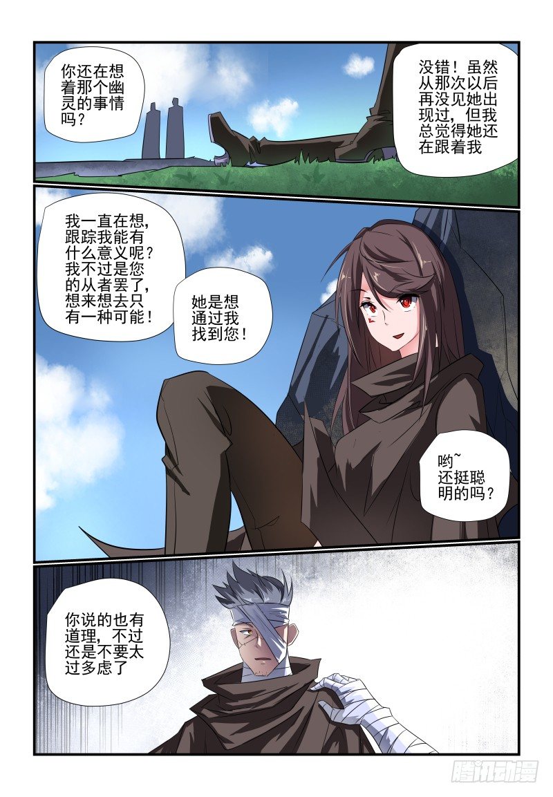 《夏娃未成年》095 怎么就成了.. 第4页