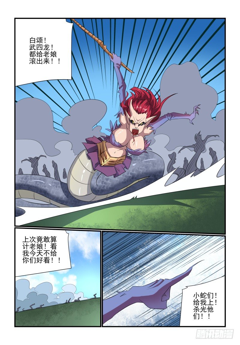 《夏娃未成年》095 怎么就成了.. 第7页