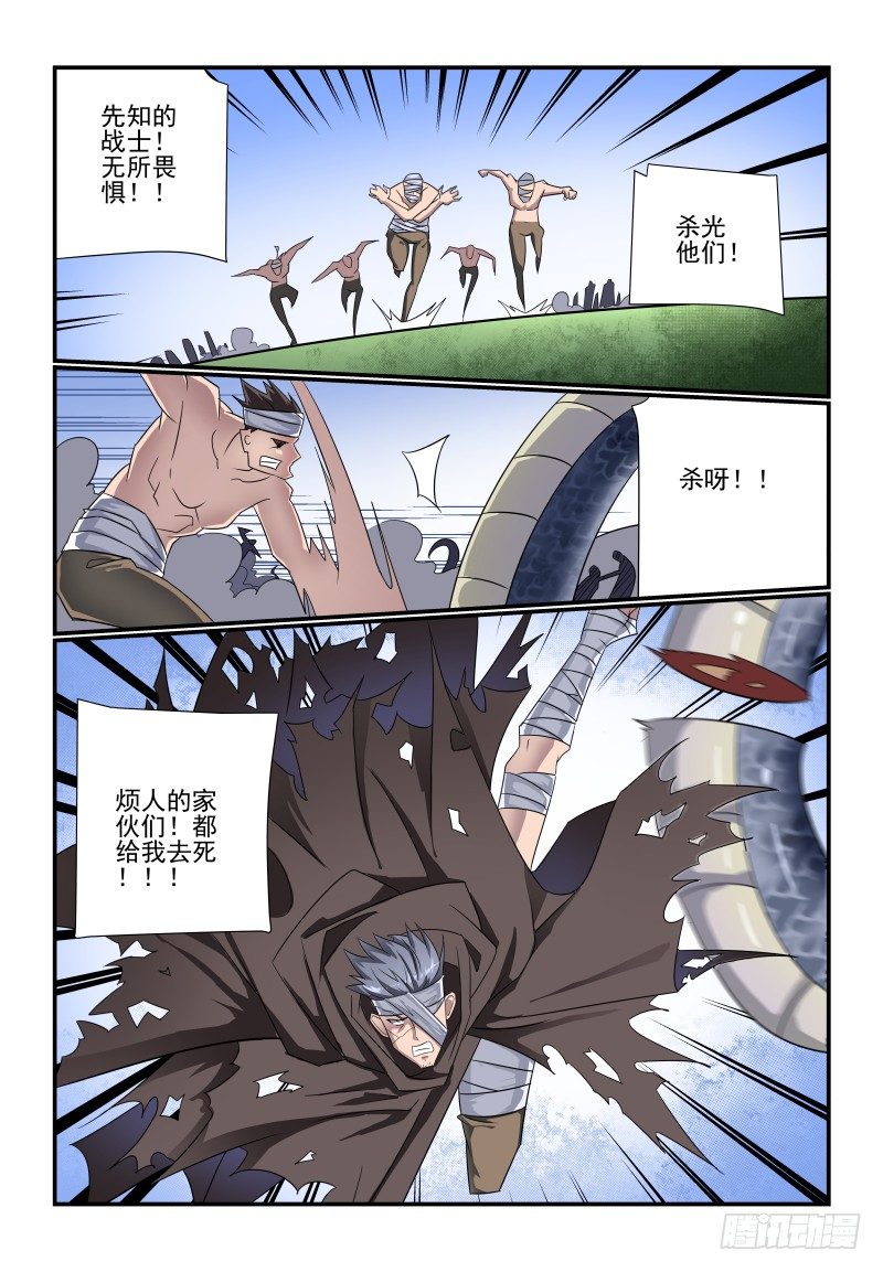 《夏娃未成年》096 看戏 第1页