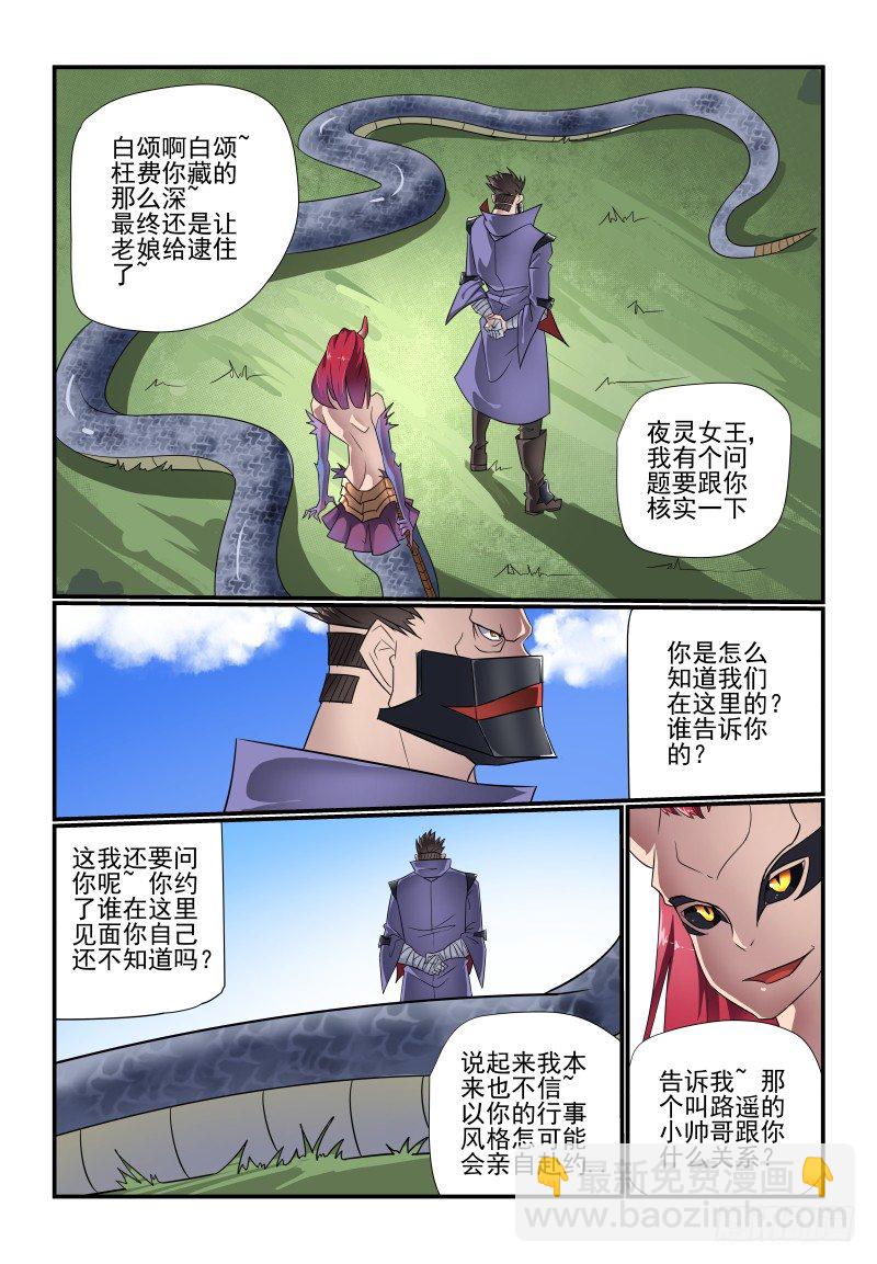 《夏娃未成年》096 看戏 第2页