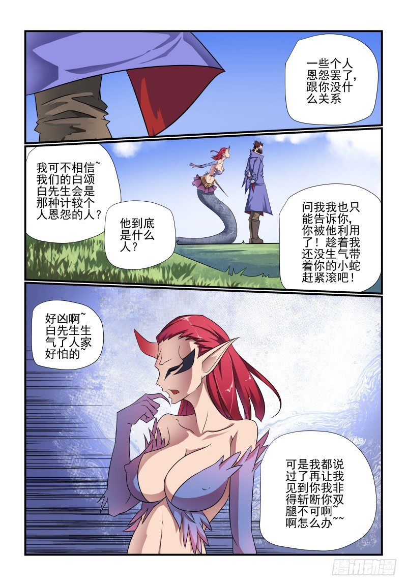 《夏娃未成年》096 看戏 第3页