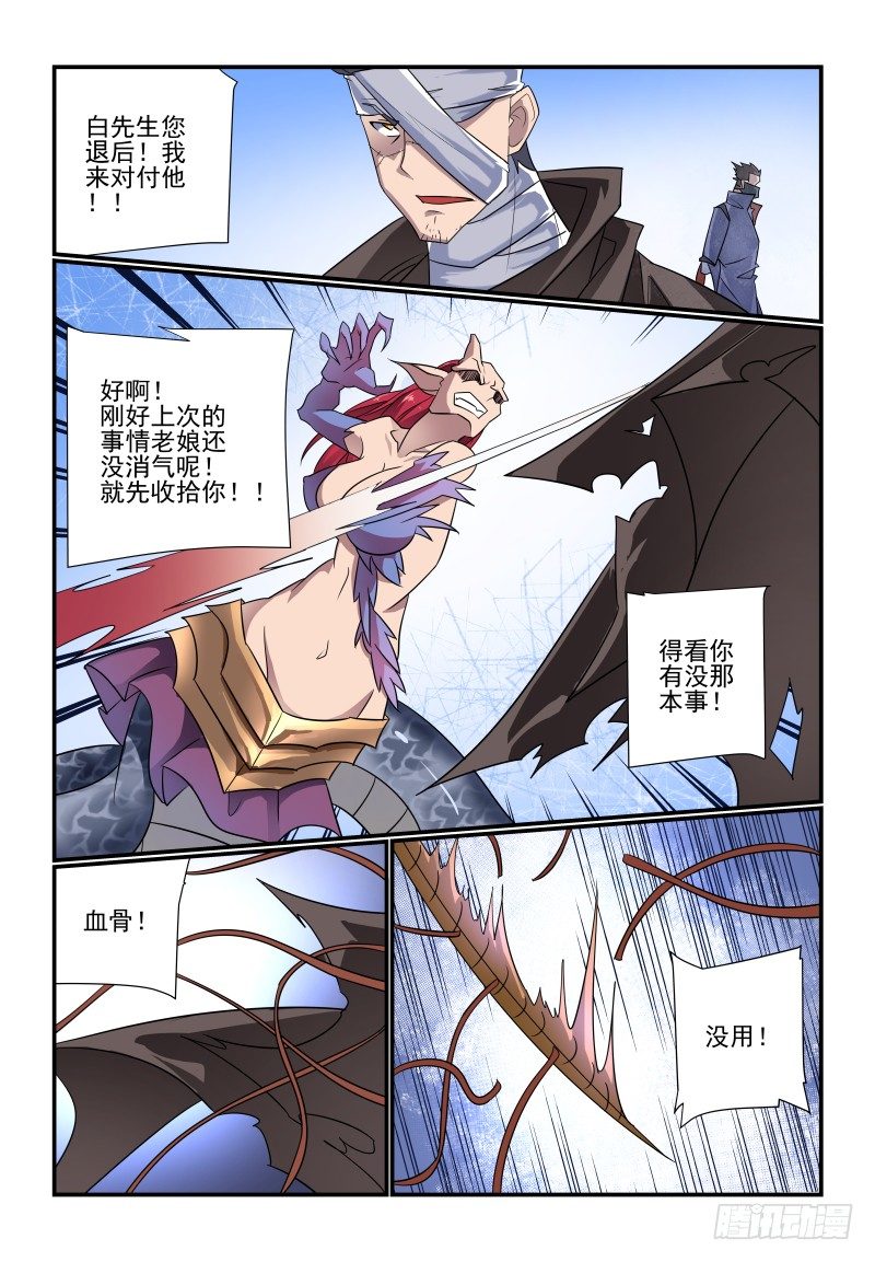 《夏娃未成年》096 看戏 第5页