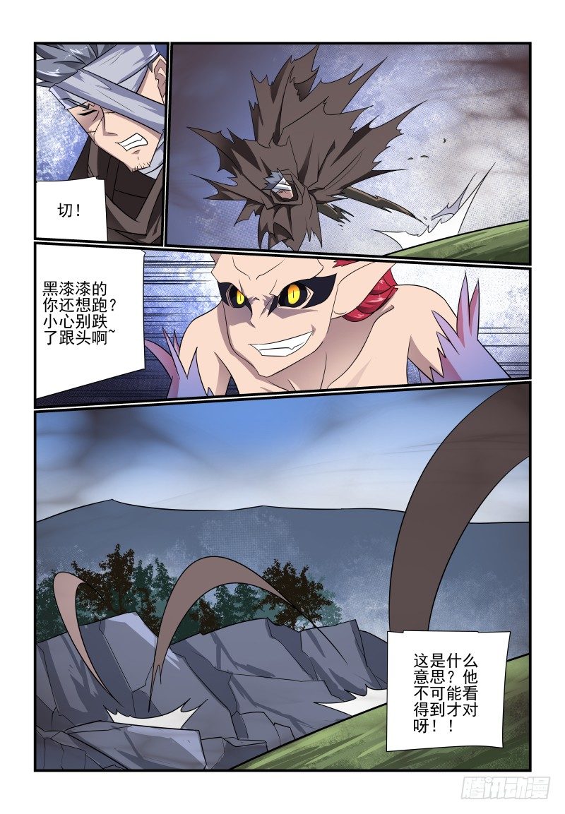 《夏娃未成年》096 看戏 第9页