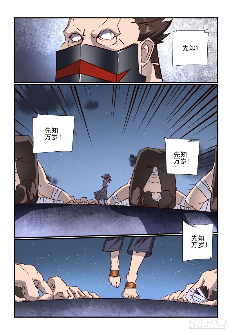 《夏娃未成年》100 我要打倒你 第6页