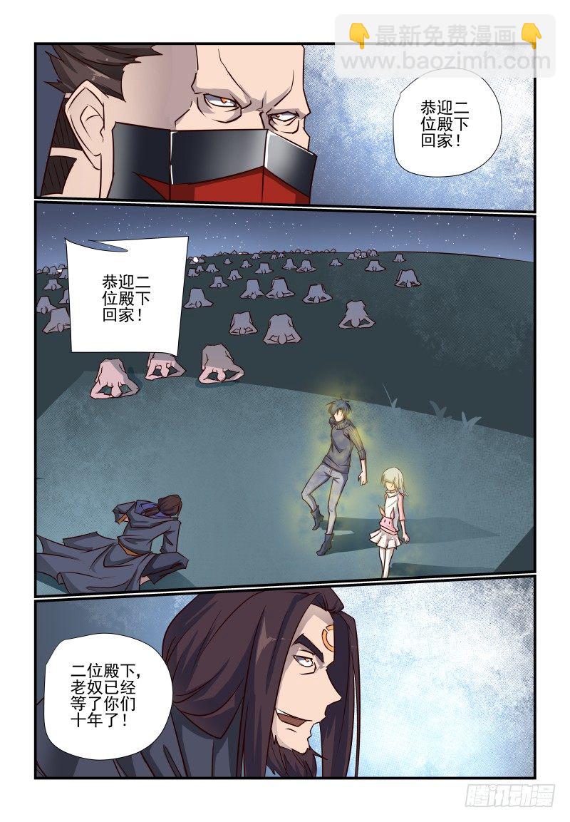 《夏娃未成年》100 我要打倒你 第9页