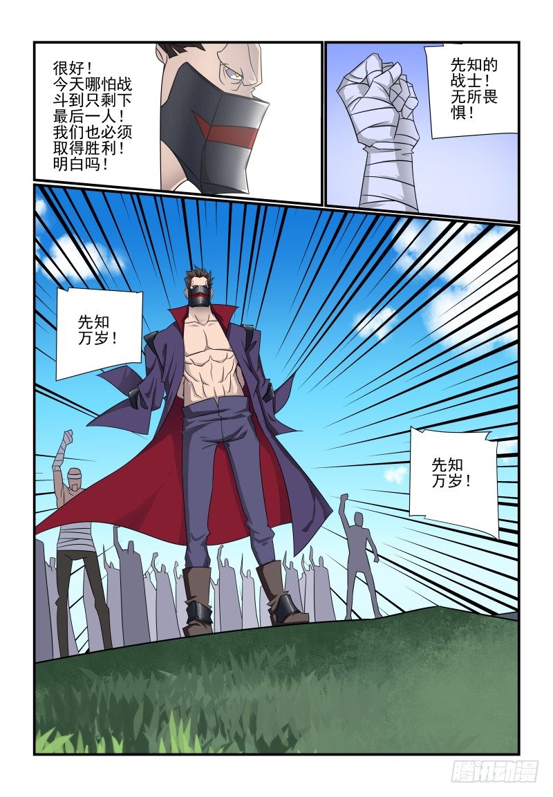 《夏娃未成年》097 来站啊 第12页