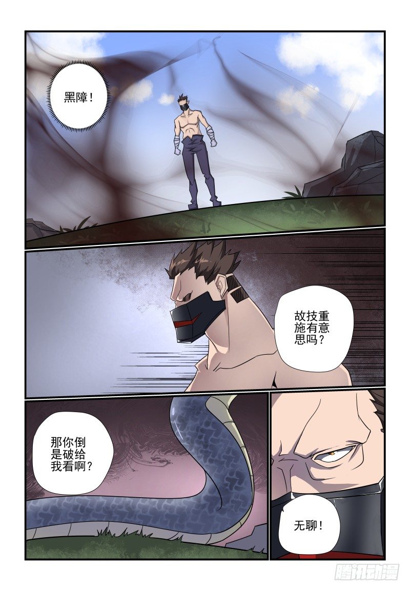 《夏娃未成年》097 来站啊 第1页