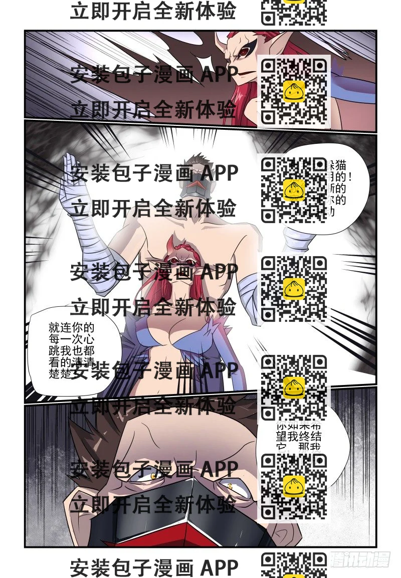 《夏娃未成年》097 来站啊 第2页