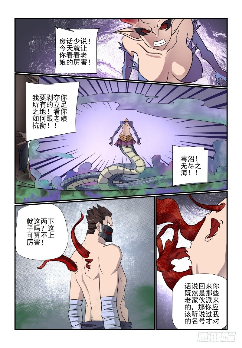《夏娃未成年》097 来站啊 第6页