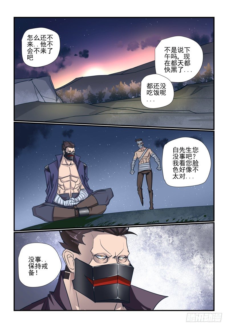《夏娃未成年》099 少少少废话 第1页