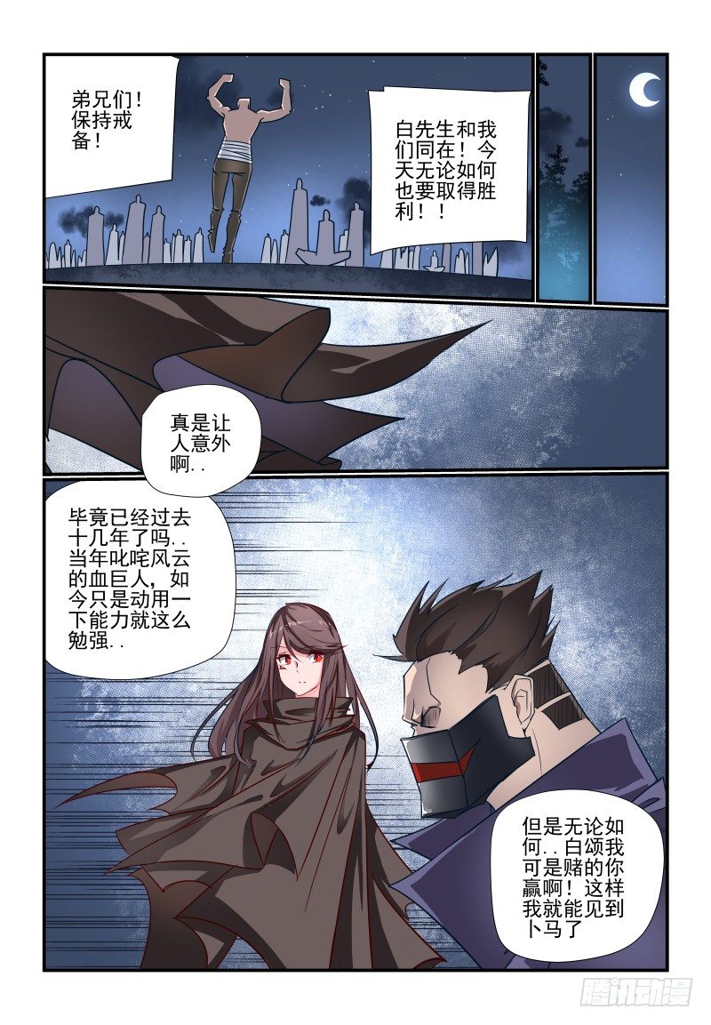 《夏娃未成年》099 少少少废话 第2页