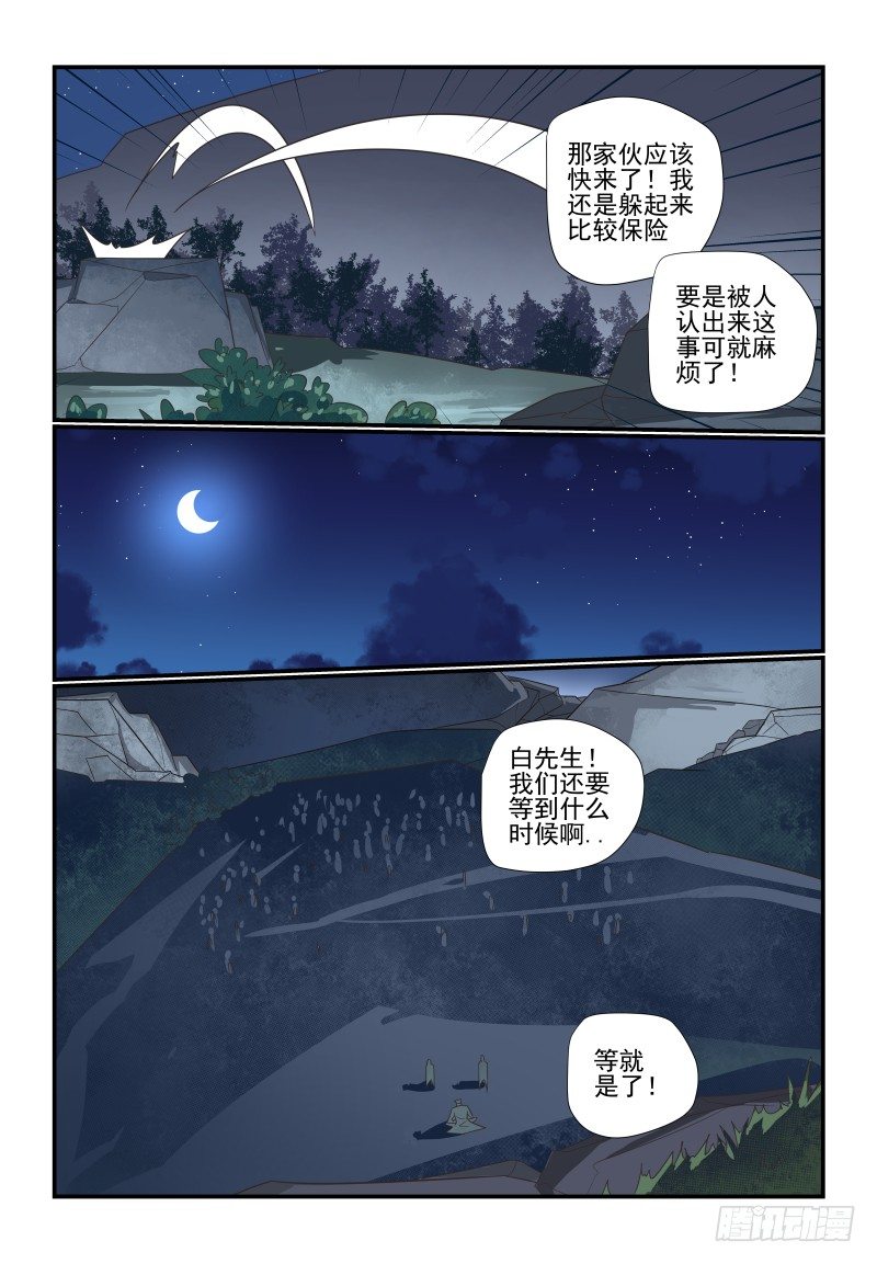 《夏娃未成年》099 少少少废话 第3页