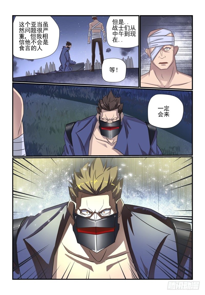 《夏娃未成年》099 少少少废话 第4页