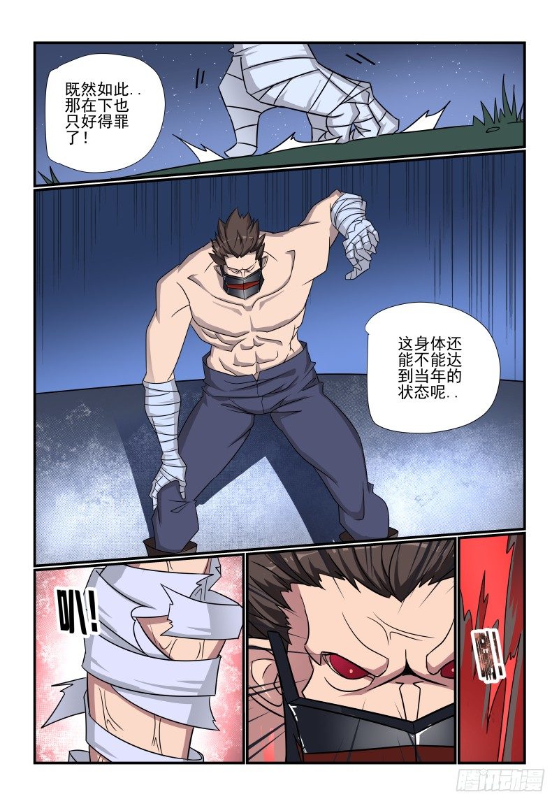 《夏娃未成年》099 少少少废话 第8页