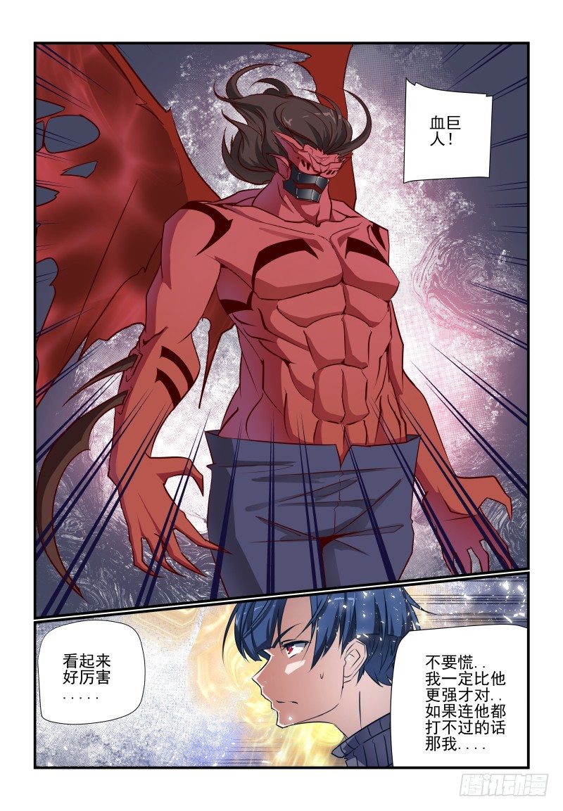 《夏娃未成年》099 少少少废话 第9页
