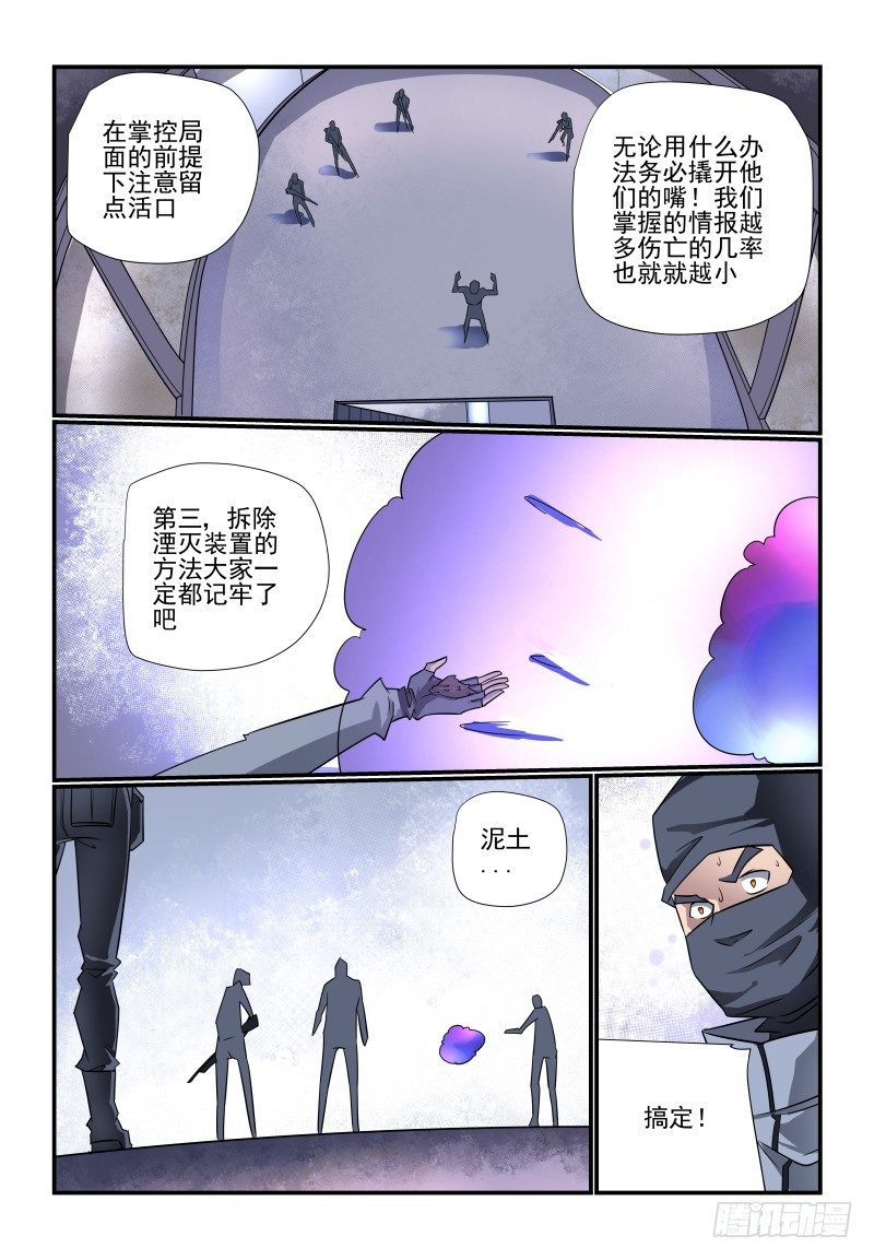 《夏娃未成年》096 管教太严了吧 第10页
