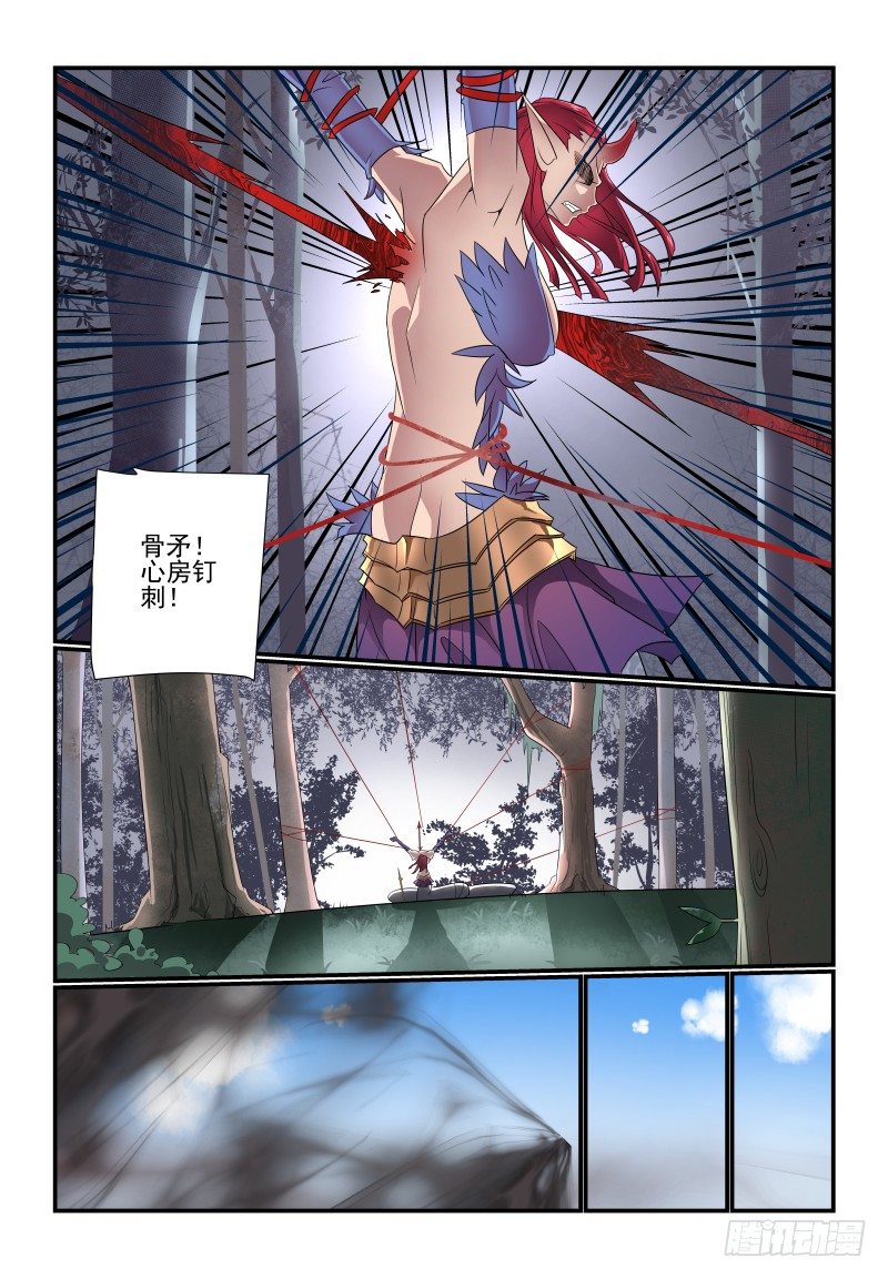 《夏娃未成年》096 管教太严了吧 第1页