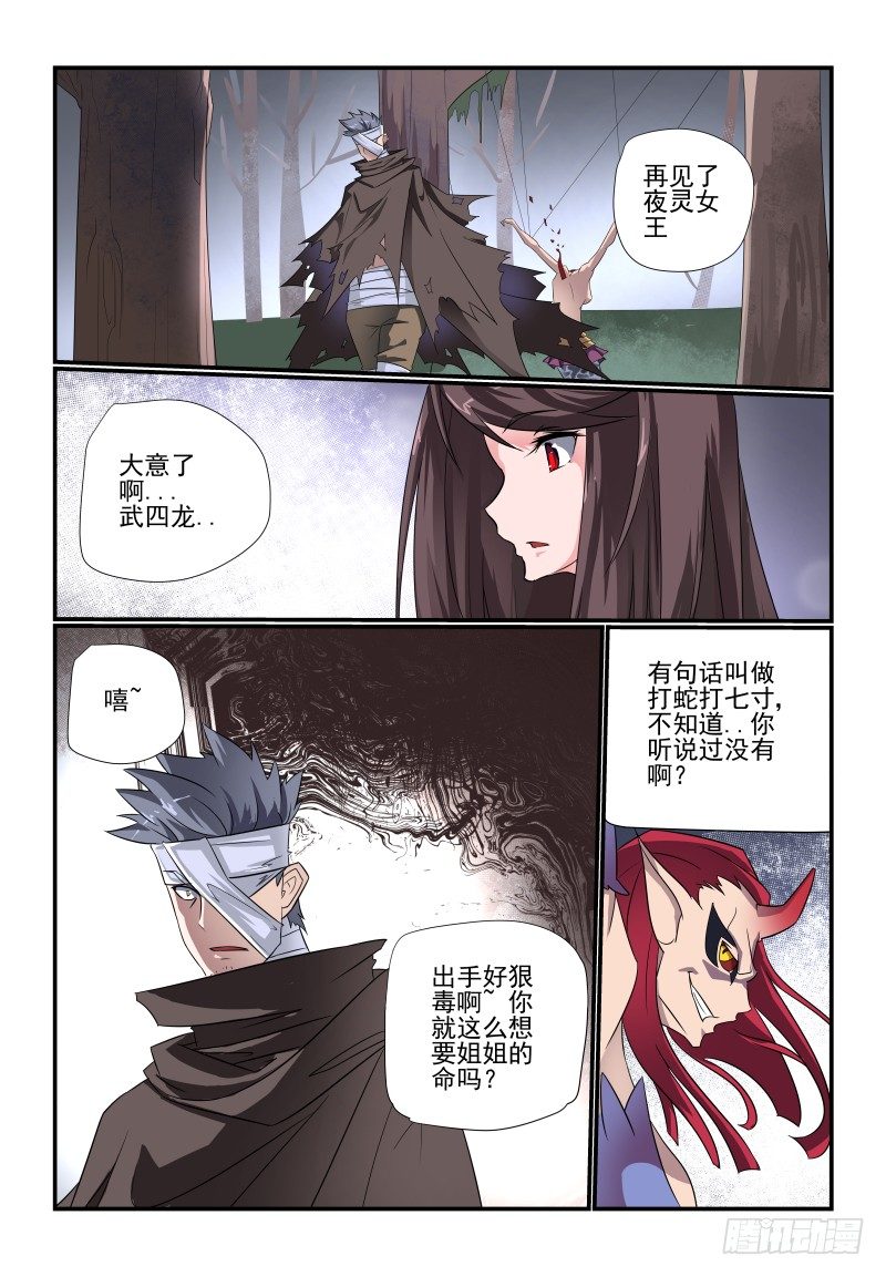 《夏娃未成年》096 管教太严了吧 第2页