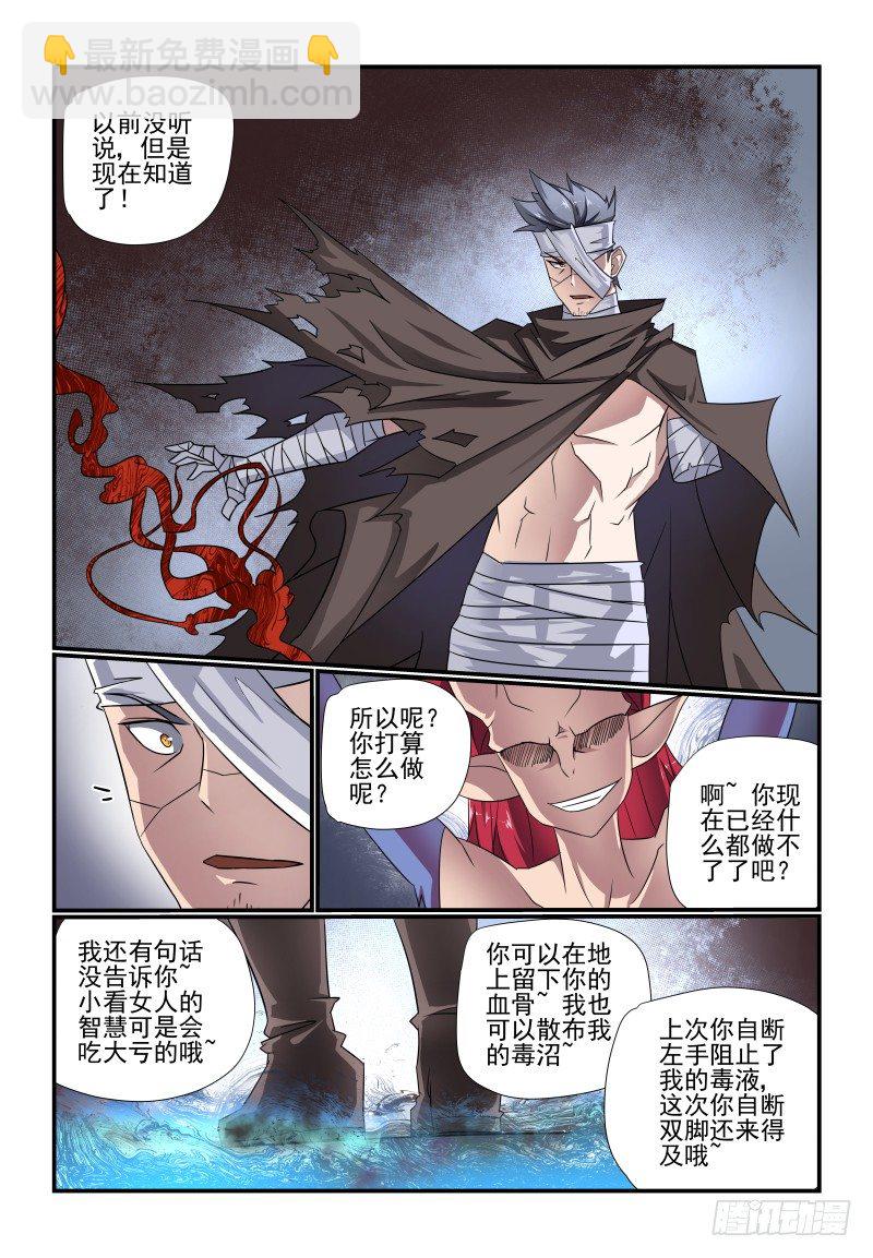 《夏娃未成年》096 管教太严了吧 第3页