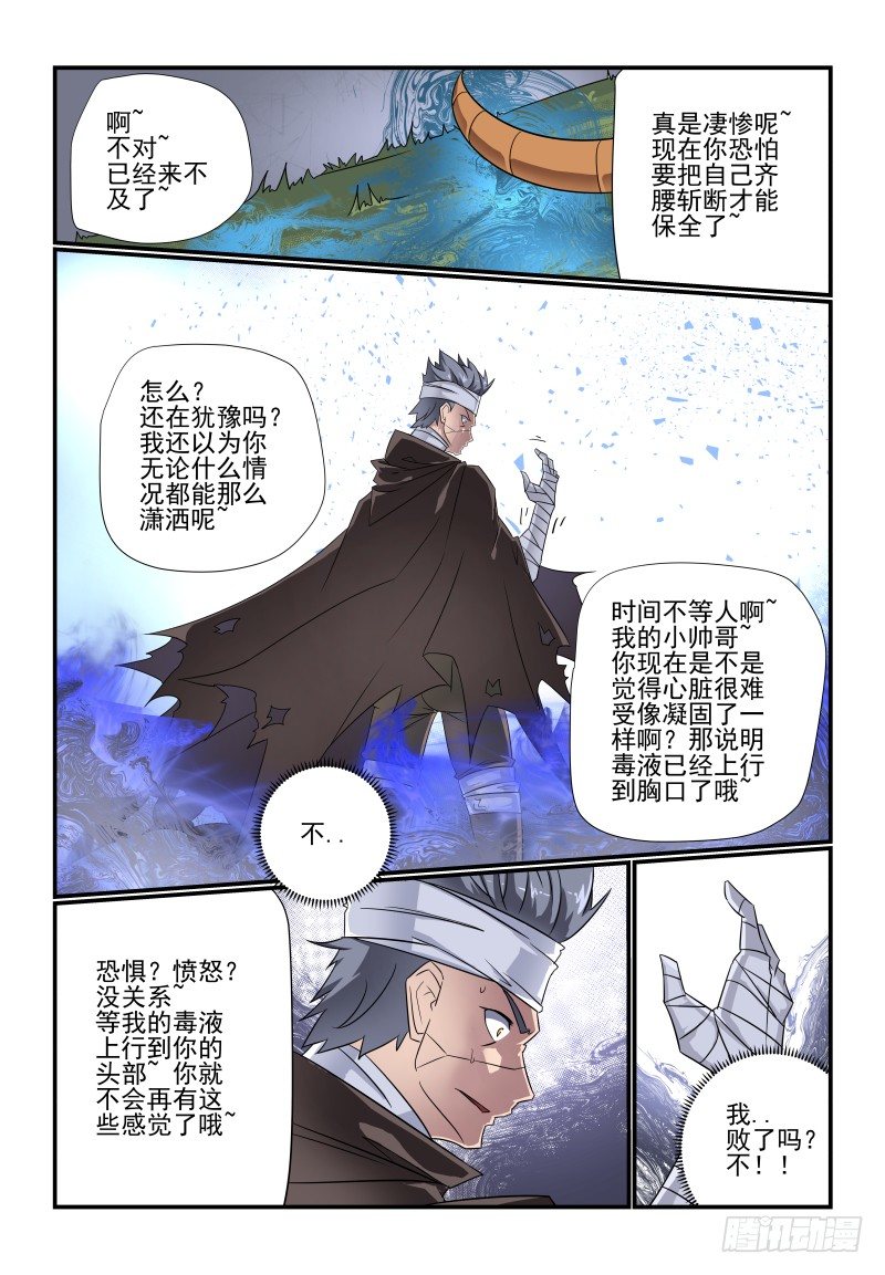 《夏娃未成年》096 管教太严了吧 第4页