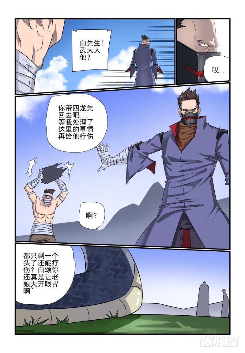 《夏娃未成年》096 管教太严了吧 第6页