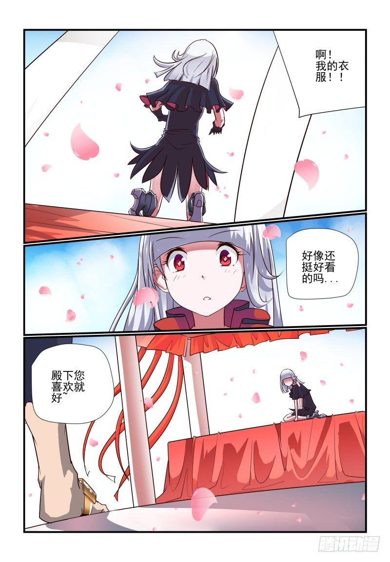 《夏娃未成年》103 我行我上 第1页