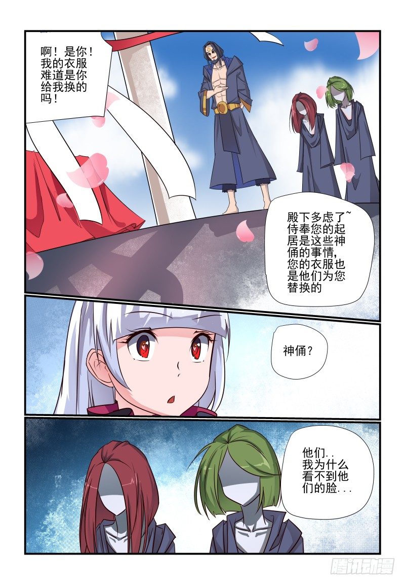 《夏娃未成年》103 我行我上 第2页