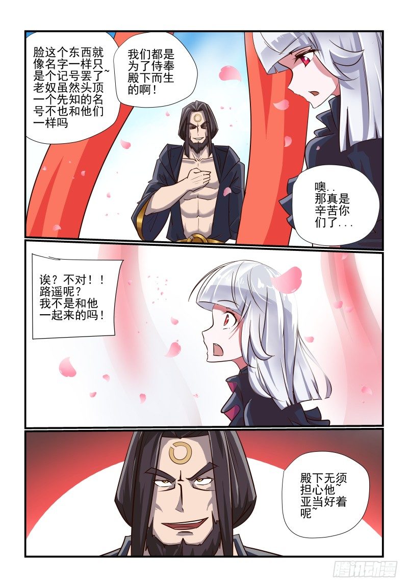 《夏娃未成年》103 我行我上 第3页