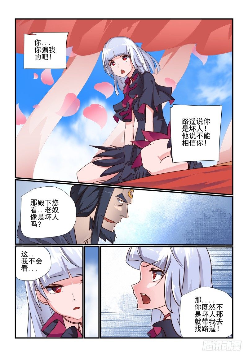 《夏娃未成年》103 我行我上 第4页