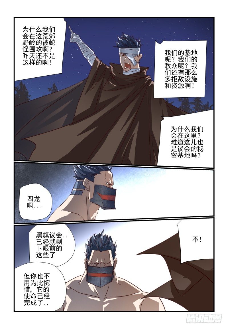 《夏娃未成年》104 好烦躁啊 第10页