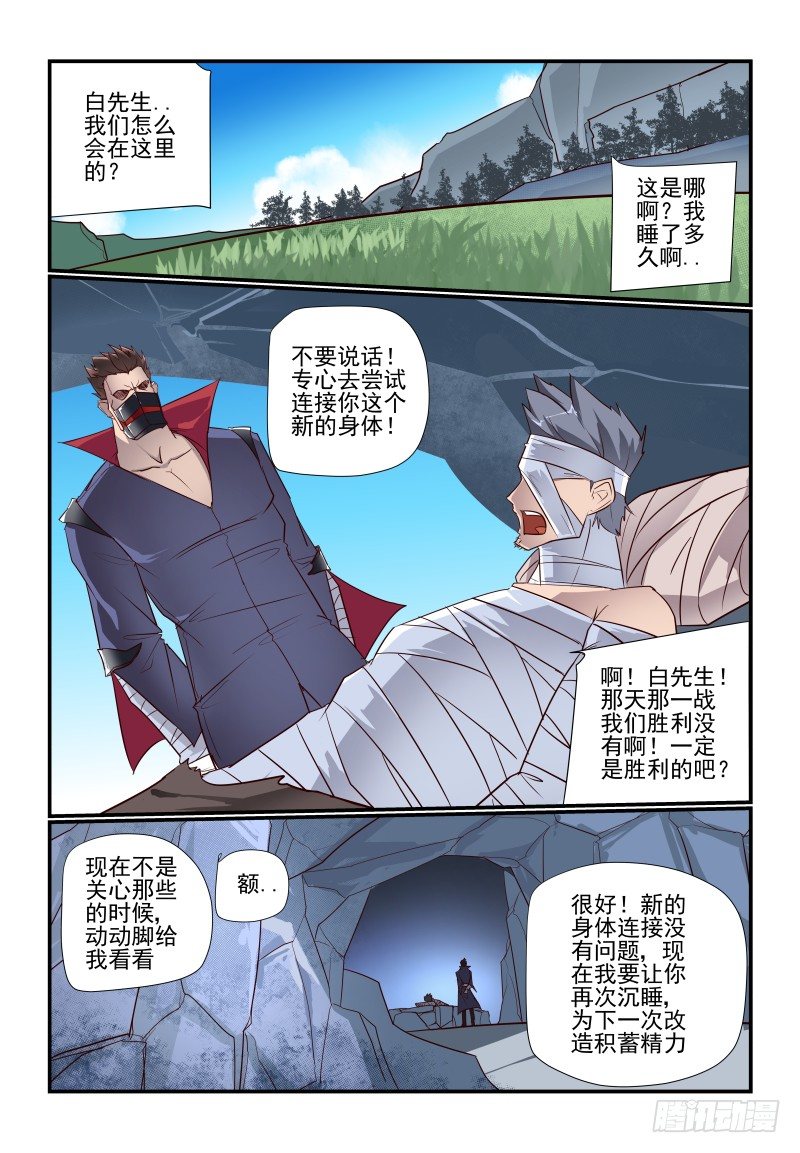 《夏娃未成年》104 好烦躁啊 第1页