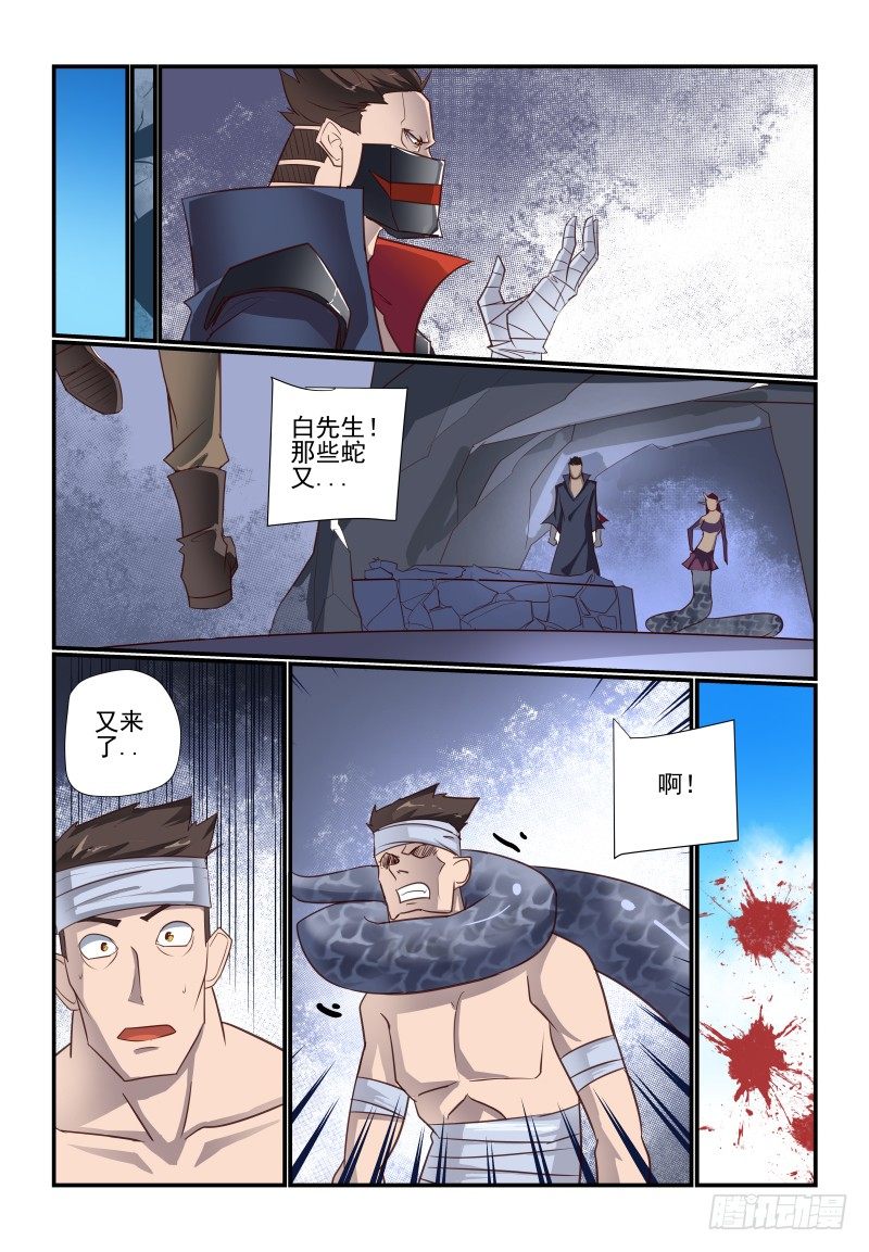 《夏娃未成年》104 好烦躁啊 第3页
