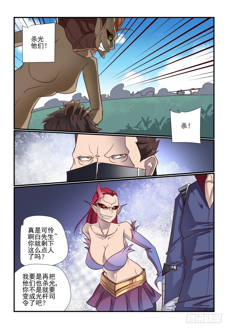 《夏娃未成年》104 好烦躁啊 第4页