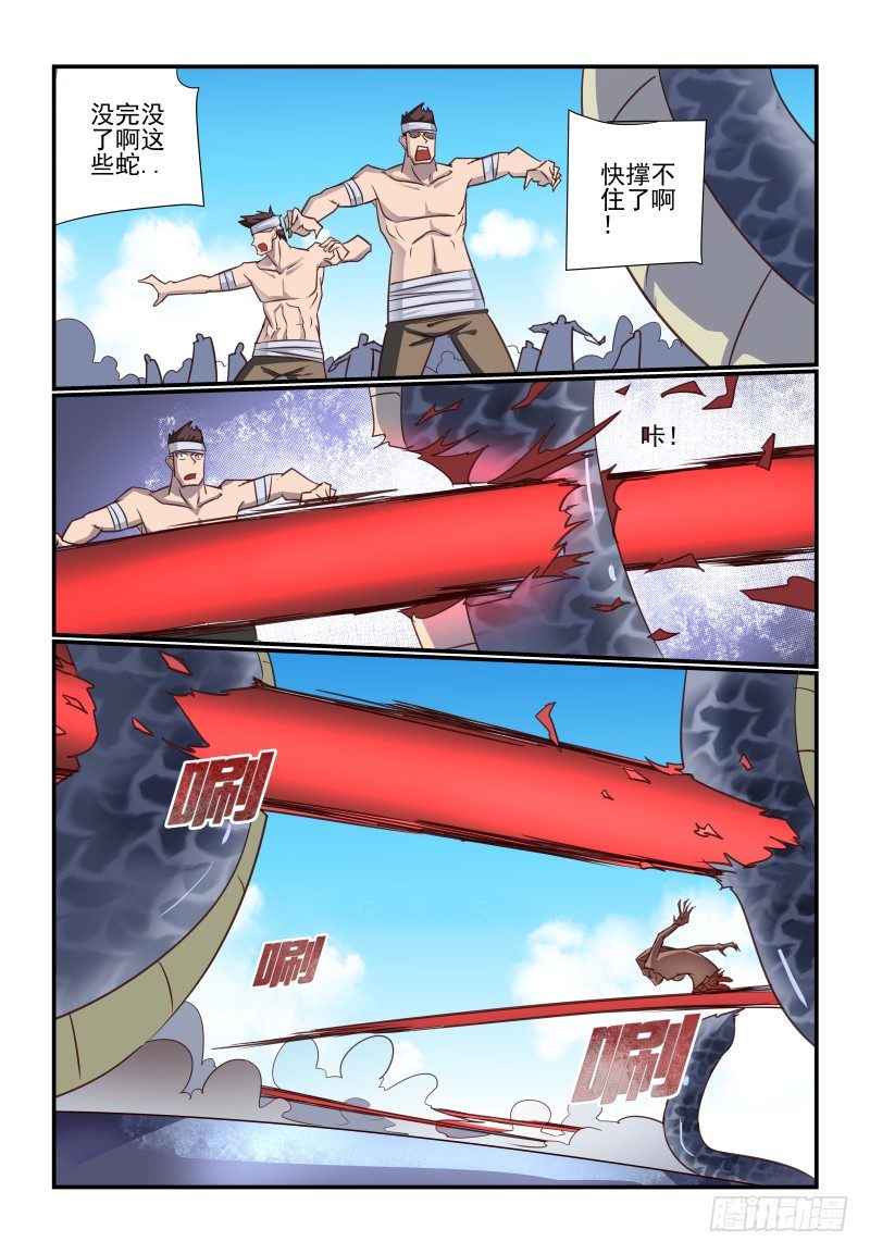 《夏娃未成年》104 好烦躁啊 第6页