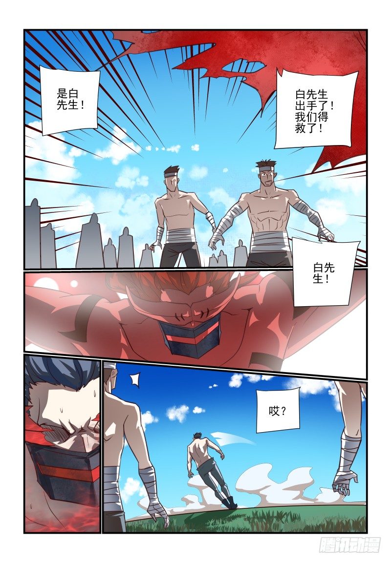 《夏娃未成年》104 好烦躁啊 第7页