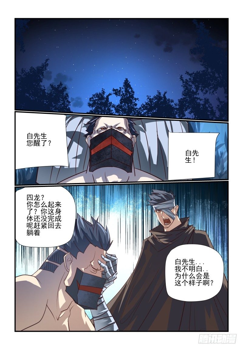 《夏娃未成年》104 好烦躁啊 第9页