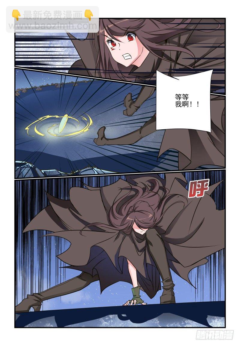 《夏娃未成年》101 白忙一场 第10页