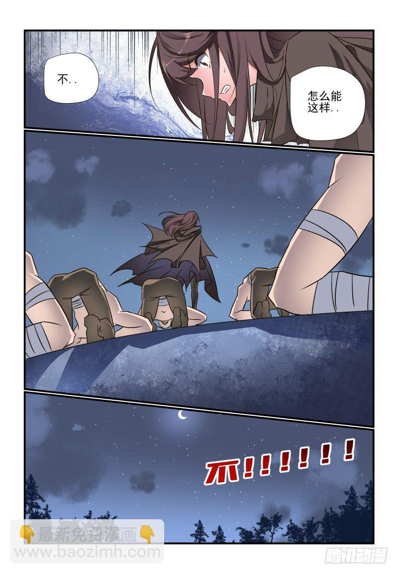 《夏娃未成年》101 白忙一场 第11页