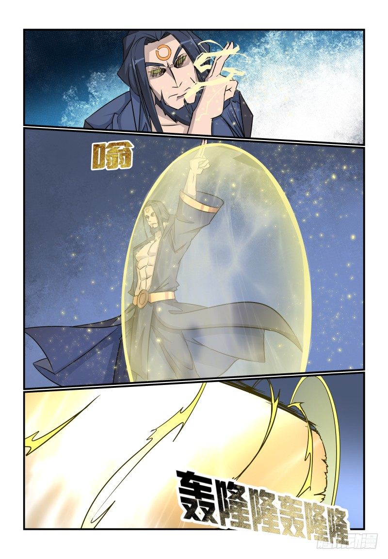 《夏娃未成年》101 白忙一场 第5页