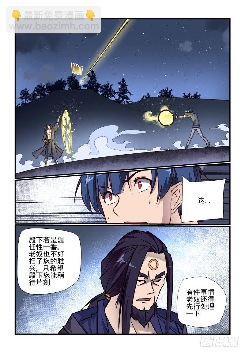 《夏娃未成年》101 白忙一场 第6页