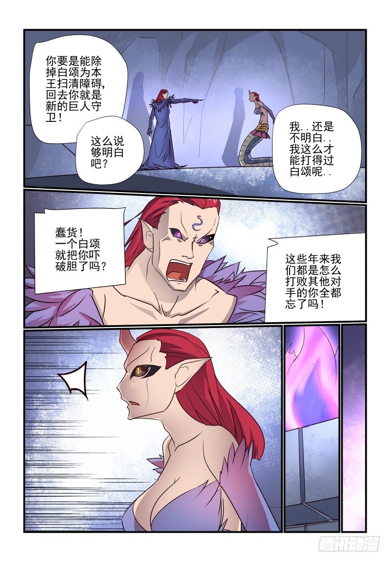 《夏娃未成年》102 换衣服了啊 第10页