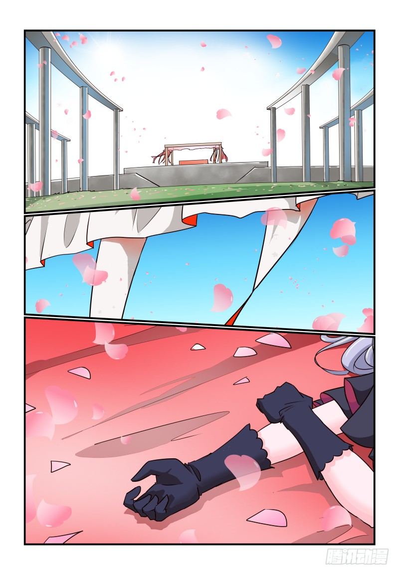 《夏娃未成年》102 换衣服了啊 第11页